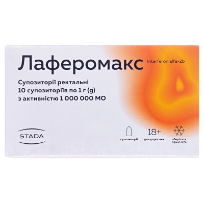 ЛАФЕРОМАКС супозиторії по 1 000 000 МО; по 5 супозиторіїв по 1 г у контурній чарунковій упаковці; по 2 контурні чарункові упаковки в пачці з картону